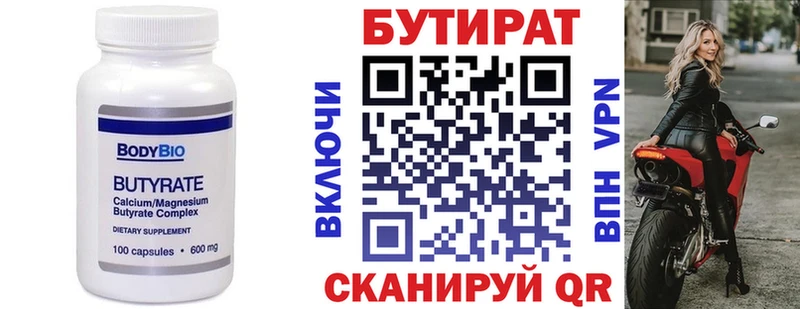 маркетплейс клад  Байкальск  Бутират жидкий экстази 