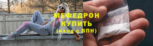 мяу мяу мука Аркадак
