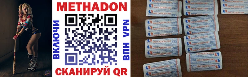 Метадон мёд даркнет сайт Байкальск