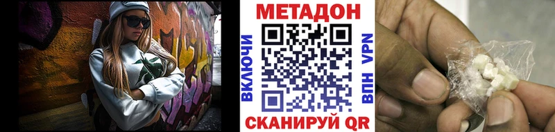 Метадон methadone Байкальск